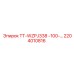 Изображение компонента TT-WZPJ338 Epiroc для буровых систем, артикул 2204010816