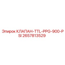 2657813529 КЛАПАН-TTL-PPG-900-PSI (Epiroc)