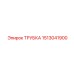 1513041900 ТРУБКА Epiroc