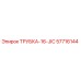 Оригинальная гидравлическая трубка 57716144 Epiroc