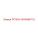 1604086703 ТРУБКА Epiroc