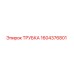 1604376801 ТРУБКА (Epiroc)