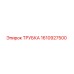 1610927500 ТРУБКА Epiroc