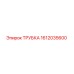 1612035600 ТРУБКА Epiroc