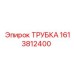 1613812400 ТРУБКА Epiroc