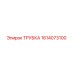 1614073100 ТРУБКА Epiroc