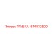 1614832500 ТРУБКА Epiroc