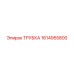1614955800 ТРУБКА Epiroc