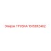 1615912402 ТРУБКА Epiroc