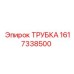 Трубка высокого давления Epiroc 1617338500