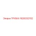 1626332702 ТРУБКА Epiroc