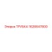 Изображение трубки Epiroc номер 1626647800