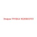 1626903701 ТРУБКА Epiroc