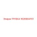 1626904701 ТРУБКА Epiroc