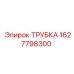 Epiroc Tube 1627798300 for high-pressure drilling systems