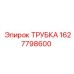 Epiroc Tube 1627798600 for hydraulic systems in drilling rigs
