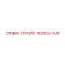 Трубка для сжатого воздуха Epiroc 1628037406