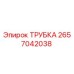 Фото ТРУБКИ Epiroc деталь 2657042038