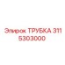 3115303000 ТРУБКА Epiroc