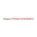3216349813 Tube Epiroc