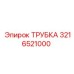 3216521000 Tube Epiroc