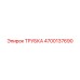 Специализированная трубка для техники Эпирок 4700137690
