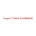 Оригинальная трубка 5541496800 для топливных систем Epiroc