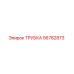 Трубка Epiroc деталь №56782873 для буровых установок