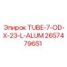 Трубка TUBE-7-OD-X-23-L-ALUM Epiroc 2657479651 - легкая и прочная