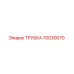 70030070 ТРУБКА Epiroc