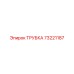 Изображение трубки Epiroc артикул 73221187