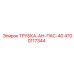 Пневматическая трубка Epiroc артикул 4700117344