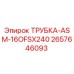 Изображение трубки ASM-16OFSX240 производства Epiroc