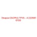 2205616159 СБОРКА ТРУБ - 4 Epiroc