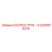 2205616216 СБОРКА ТРУБ - 4 Epiroc