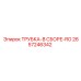 Изображение ТРУБКА-В СБОРЕ-RO Epiroc 2657246342