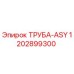 1202899300 ТРУБА-ASY Epiroc