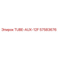 57583676 TUBE-AUX-12F Epiroc