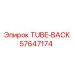 Фото трубки TUBE-BACK Epiroc артикул 57647174