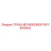 1617931800 ТРУБА BD1400/1800 Epiroc