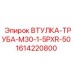 1614220800 ВТУЛКА-ТРУБА-M30-1-5PXR-50 Epiroc