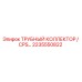 2235550822 ТРУБНЫЙ КОЛЛЕКТОР CPS Epiroc