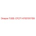 Оригинальная трубка CP271 артикул 4700191799 производитель Epiroc