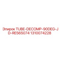 1310074228 TUBE-DECOMP-90DEG-JD-RE565074 Epiroc
