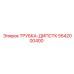 Изображение трубки-щупа Epiroc 5542000400