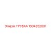 Фото трубки Epiroc 1604252001 - надежная запчасть для буровых установок