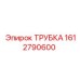 1612790600 ТРУБКА Epiroc