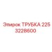 Фото трубки Epiroc для гидравлических систем