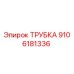 9106181336 Tube Epiroc
