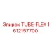 Оригинальная гибкая трубка 1612157700 Epiroc TUBE-FLEX в разрезе